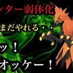 GBL スーパーリーグ〈ガラルサンダー〉格闘✖︎飛行の強みは無限大！？今こそ華の塊ガラルサンダーを見せつける時だ！！【ポケモンGO】