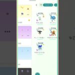 ゲットした伝説色違い！　♯ポケモンGO♯ゲーム