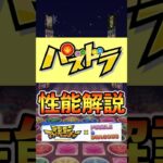 【パズドラ】太刀川ミミ&リリモン解説！#パズドラ #デジモンコラボ