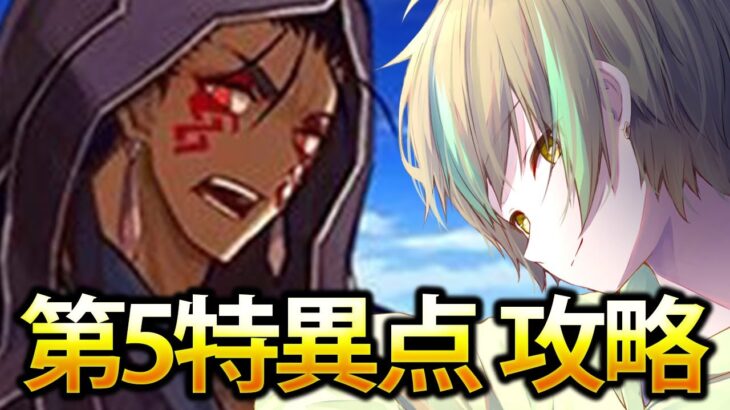 【fate/grand order 】　コメント読みながらストーリー攻略！！　完全初見シナリオ！！　　#14【fgo】【完全初見】