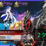 [FGO JP] Faerie Sugoroku Challenge Quest – 2 Turn Clear ft. Cagliostro