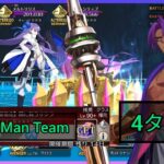 [FGO JP] Faerie Sugoroku Challenge Quest – 4 Turn Clear ft. Bhima (3 Man Team + Black Grail)