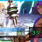 [FGO JP] LB 5.2 Super Recollection Quest – Kirstcharia Wodime 3 Turn Clear ft. Bhima