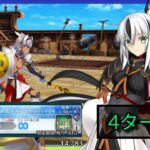 [FGO JP] LB5.1 Super Recollection Quest – Caenis Boss Fight 4 Turn Clear ft. Uesugi Kenshin