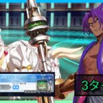 [FGO JP] LB5.2 Super Recollection Quest – Europa & Talon 3 Clear ft. Bhima