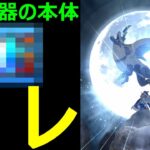 【ドラクエウォーク】グリザードの鋭牙の●●がマジで本体すぎる!?【グリザードの鋭牙】