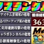 【モンスト】新ノマクエランク上げを楽しむ!!4　このままニュースも【ぺんぺん】