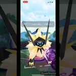 【ポケモンGO】ネクロズマ🦁対戦してみた