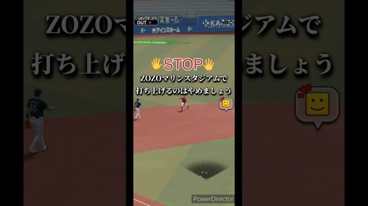 プロスピaから学ぶ常識　#プロスピa #プロスピ #プロ野球スピリッツa #プロ野球スピリッツ #プロ野球 #野球#ゲーム#games #short #shorts #ショート