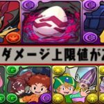 まさかの全キャラぶっ壊れ⁈ デジモンコラボがヤバすぎる【パズドラ】