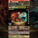 【パズドラ】呪術廻戦コラボガチャ引くべきか！？　最高レア度☆9を確保せよ！？マジヤバいです！？ #shortsを上げてます