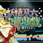 【＃FGO】FGO新イベやってきた！！カズラさん連れてストーリー攻略だあ！！#01【Vtuber】