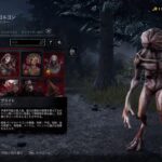 【DbD】メメントモリもり配信！【デモゴルゴン】（※無言配信･ｺﾒﾝﾄ読み上げ）【ライブ】ホラーゲーム【デッドバイデイライト】kanpyoma　#DbD　#中高年もデッドバイ　#デッドバイデイライト