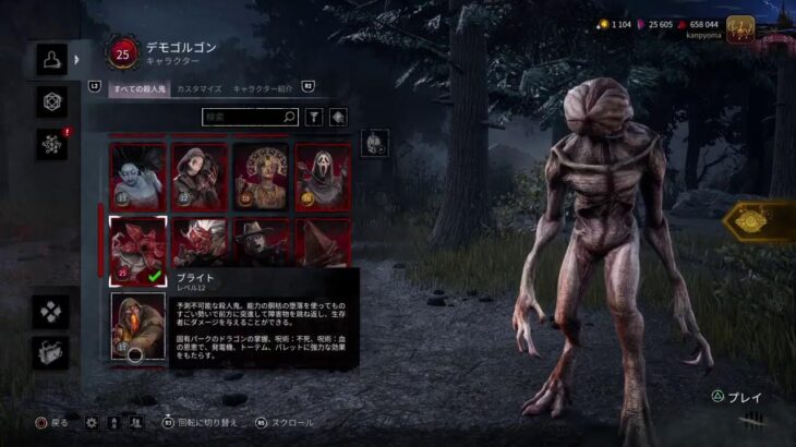 【DbD】メメントモリもり配信！【デモゴルゴン】（※無言配信･ｺﾒﾝﾄ読み上げ）【ライブ】ホラーゲーム【デッドバイデイライト】kanpyoma　#DbD　#中高年もデッドバイ　#デッドバイデイライト