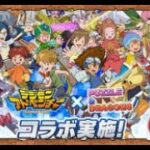 【パズドラ】俺得すぎるデジモンコラボガチャをコンプするまで引く　マルチいつでも募集