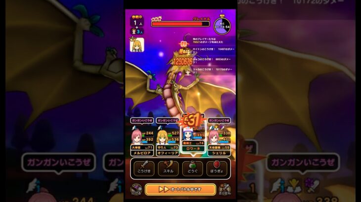 【ドラクエウォーク】真・全属性覇王斬がヤバすぎる【DQW】#ドラクエウォーク #ドラゴンクエスト #dqw #shorts