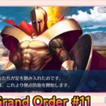 続・Fate/Grand Order初見プレイPart11【微課金＆聖晶石コンテニュー禁止】