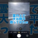 【ガチ】雲の上で大谷引いてみたww【ワールドチャレンジャー】【プロスピA】 #shorts #プロスピA #大谷翔平