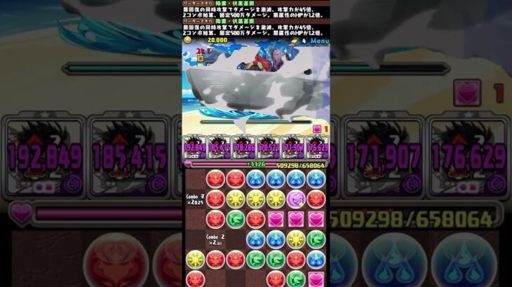 理想の演出#パズドラ #呪術廻戦 #伏黒甚爾