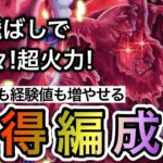 【トレクル】絆決戦 VS マゼラン ★10 チケットも経験値も増やせる超得編成！！1階飛ばしで超簡単！超火力編成！行動変化後対応！！【OPTC】【One Piece Treasure Cruise】