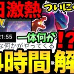 なんか突然きた！明日ついにあの発表が！？キョダイマックスも解禁されるのか！？【 ポケモンGO 】【 GOバトルリーグ 】【 GBL 】【 ダイマックス 】