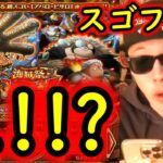 [トレクル]スゴフェス! ここで!!? 海賊祭ピサロやウルフ狙いリベンジでまさかの引き…!!?[OPTC]