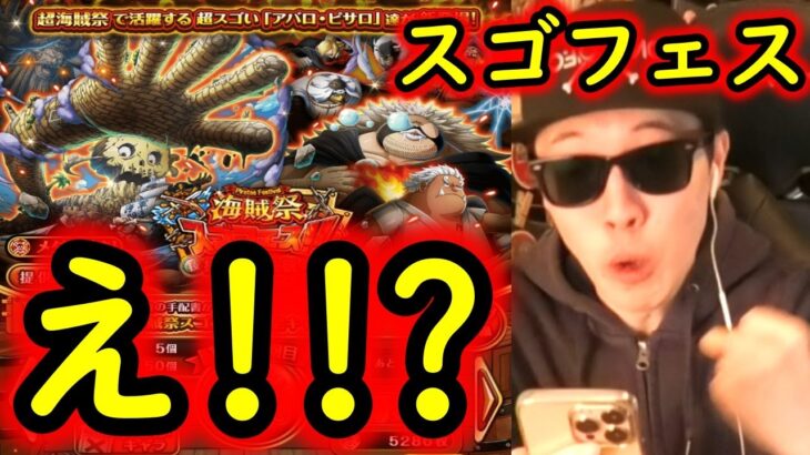 [トレクル]スゴフェス! ここで!!? 海賊祭ピサロやウルフ狙いリベンジでまさかの引き…!!?[OPTC]