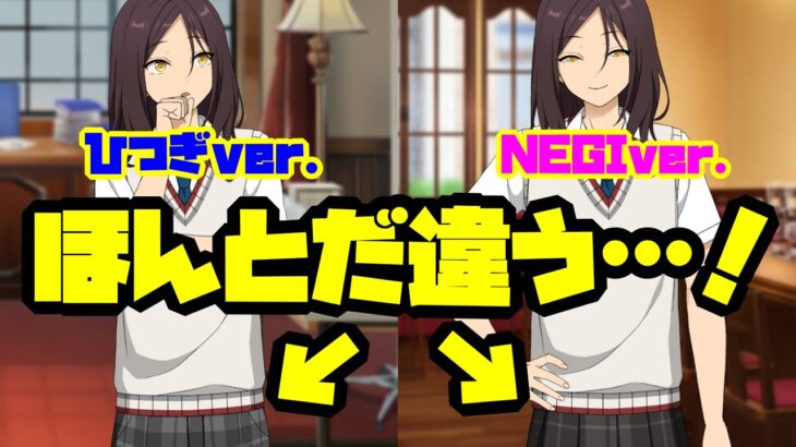 【あんスタ】ひつぎとNEGIの違いってちゃんとあるんだね！スカートになってる！　メインストーリー　第1.5部　第一章『セブンブリッジ』part.7「あんさんぶるスターズ！！Music 」【実況】