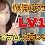 【パズドラ】10月クエLv14！みんなで育てるパズドラ育成チャンネル？？【ろあ】