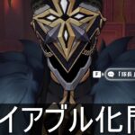 【原神】隊長のプレイアブル化問題、検証した結果。【Genshin Impact】