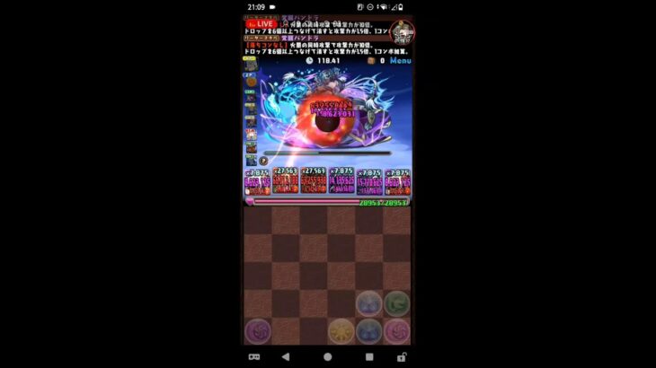 【参加型】パズドラ 鬼畜パーティで