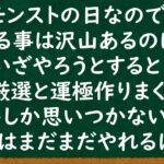 【モンスト】モンストの日きちゃ‼やる事は沢山ある　参加型【モンスターストライク/すてら】 #shorts  #モンスト  #モンスターストライク  #参加型　#五等分の花嫁コラボ