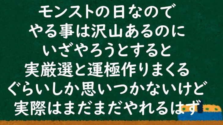 【モンスト】モンストの日きちゃ‼やる事は沢山ある　参加型【モンスターストライク/すてら】 #shorts  #モンスト  #モンスターストライク  #参加型　#五等分の花嫁コラボ