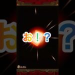 【トレクル】1回限りの無料ガチャを回してみた#トレジャークルーズ #ヒカルンバ #shorts