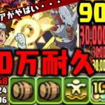 【八神太一】900億出すHPが全キャラ1位のキャラWWWWWWWW 【デジモンコラボ】【ダックス】【パズドラ実況】