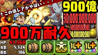 【八神太一】900億出すHPが全キャラ1位のキャラWWWWWWWW 【デジモンコラボ】【ダックス】【パズドラ実況】