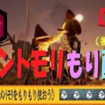 【DbD】メメントモリもり配信（番外編）カオスシャッフル（※無言配信･ｺﾒﾝﾄ読み上げ）【ライブ】【ホラーゲーム】【デッドバイデイライト】kanpyoma　#DbD　#中高年もデッドバイ