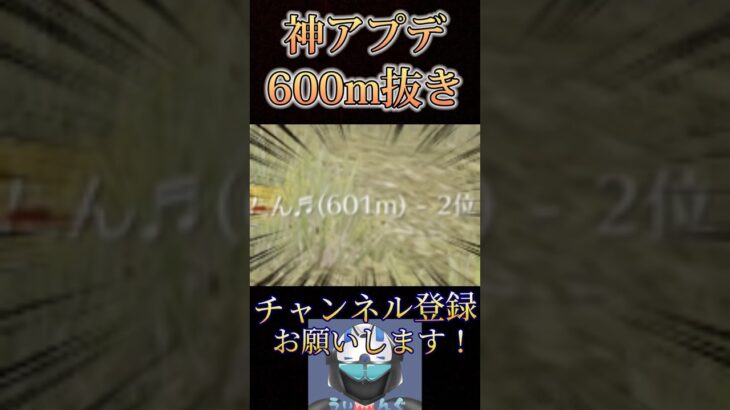 【速報】アプデ後600m抜けますwww【荒野行動】