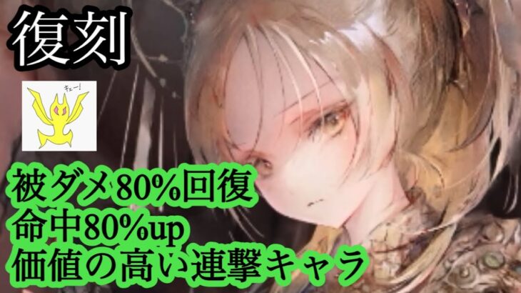 【メメントモリ】アレクサンドラ復刻！無微課金の評価【メメモリ】