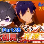 【あんスタ】まだまだ初見🔰のあんスタやるぜ！マウント上等！光速参加型させてくれ Part28【あんさんぶるスターズMusic】【#新人Vtuber】【#初見さん大歓迎】