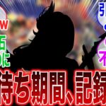 【原神】あのキャラついに復刻来てない期間の歴代記録を更新したってまじかに対するみんなの反応集【ガチャ】【ナタ】【シロネン】【マーヴィカ】【千織】【ナヒーダ】【胡桃】【申鶴】【リオセスリ】