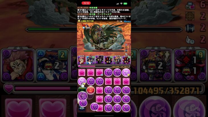 ［パズドラ］両面宿儺で新万寿クリア！ #パズドラ #呪術廻戦コラボ