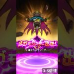 魔王ラスヴェーザ じごくの魔氷【ドラクエウォーク】