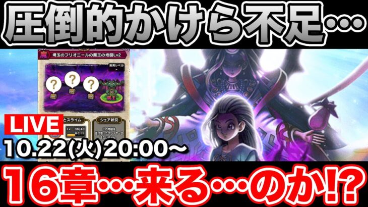 【ドラクエウォーク】明日はスマートウォーク!?!? 6000かけらの準備OK!?【DQW】