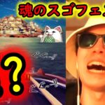 [トレクル]スゴフェス! この良き流れに乗って勢いで戦った結果…[OPTC]