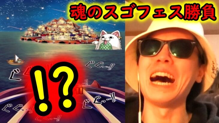 [トレクル]スゴフェス! この良き流れに乗って勢いで戦った結果…[OPTC]