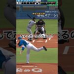 意味がわからない… #プロ野球スピリッツa #プロスピ #プロスピa