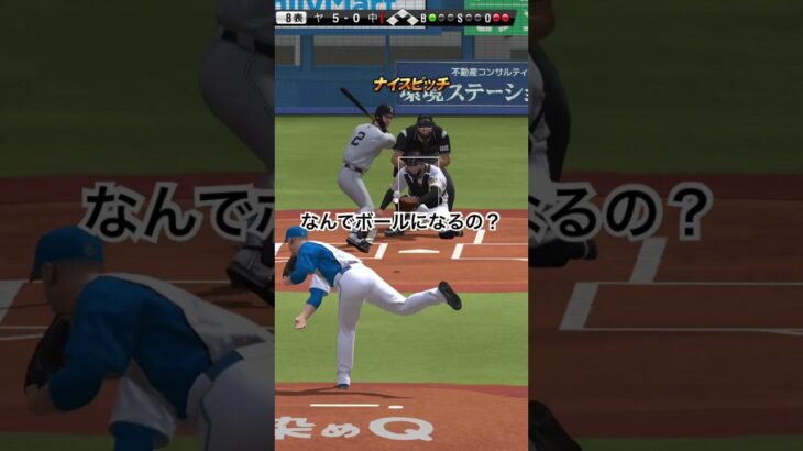 意味がわからない… #プロ野球スピリッツa #プロスピ #プロスピa