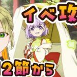 【 FGO 】イベントストーリー朗読＆攻略 #5  ~お前もパパにならないか~〖妖精双六虫籠遊戯 まだ見ぬ完璧なあなたへ〗【 Fate/GrandOrder 】#fgo #fategrandorder