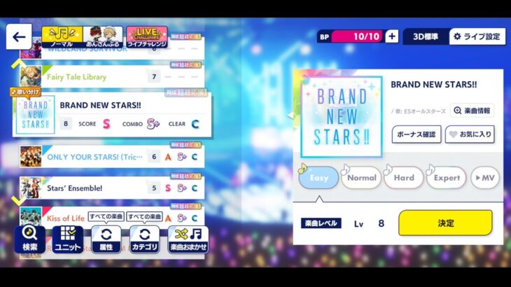 【あんスタMusic】BRAND NEW STARS!!  Easy  PERFECT COMBO【手元動画】【親指】【譜面保管庫】【あんさんぶるスターズ！！Music】